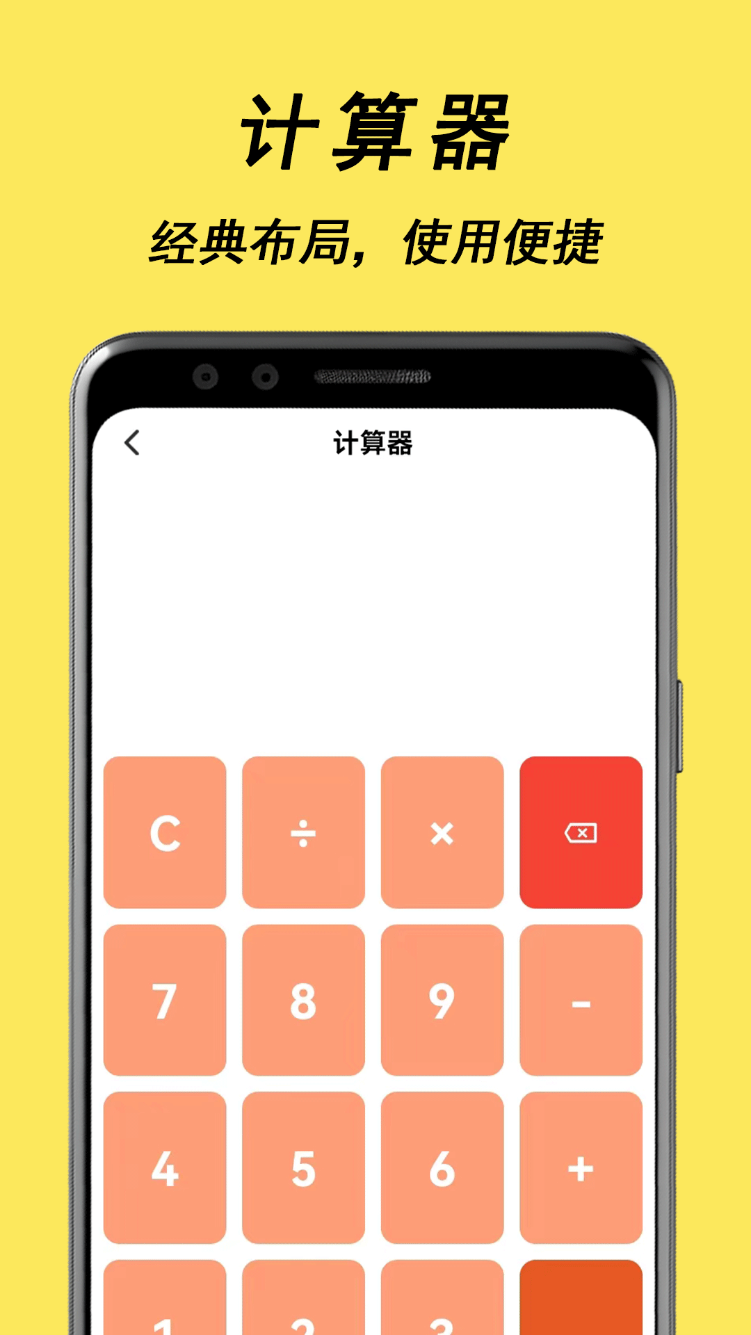精确尺子截图
