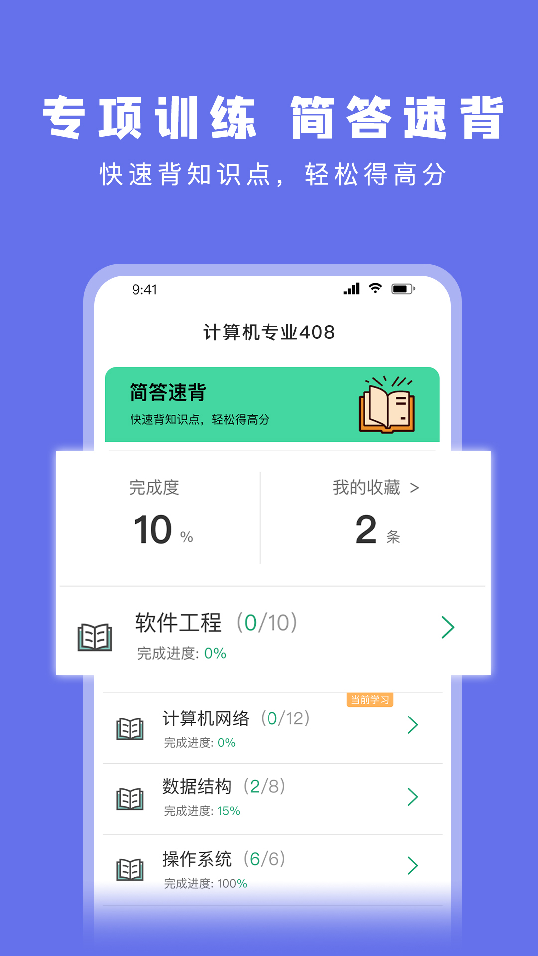 码虫刷题截图