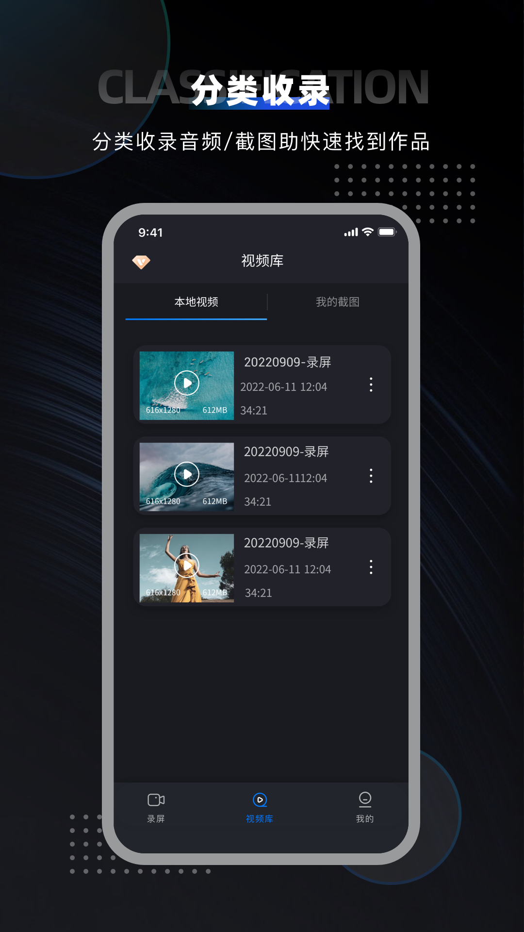 嗨格式录屏大师截图