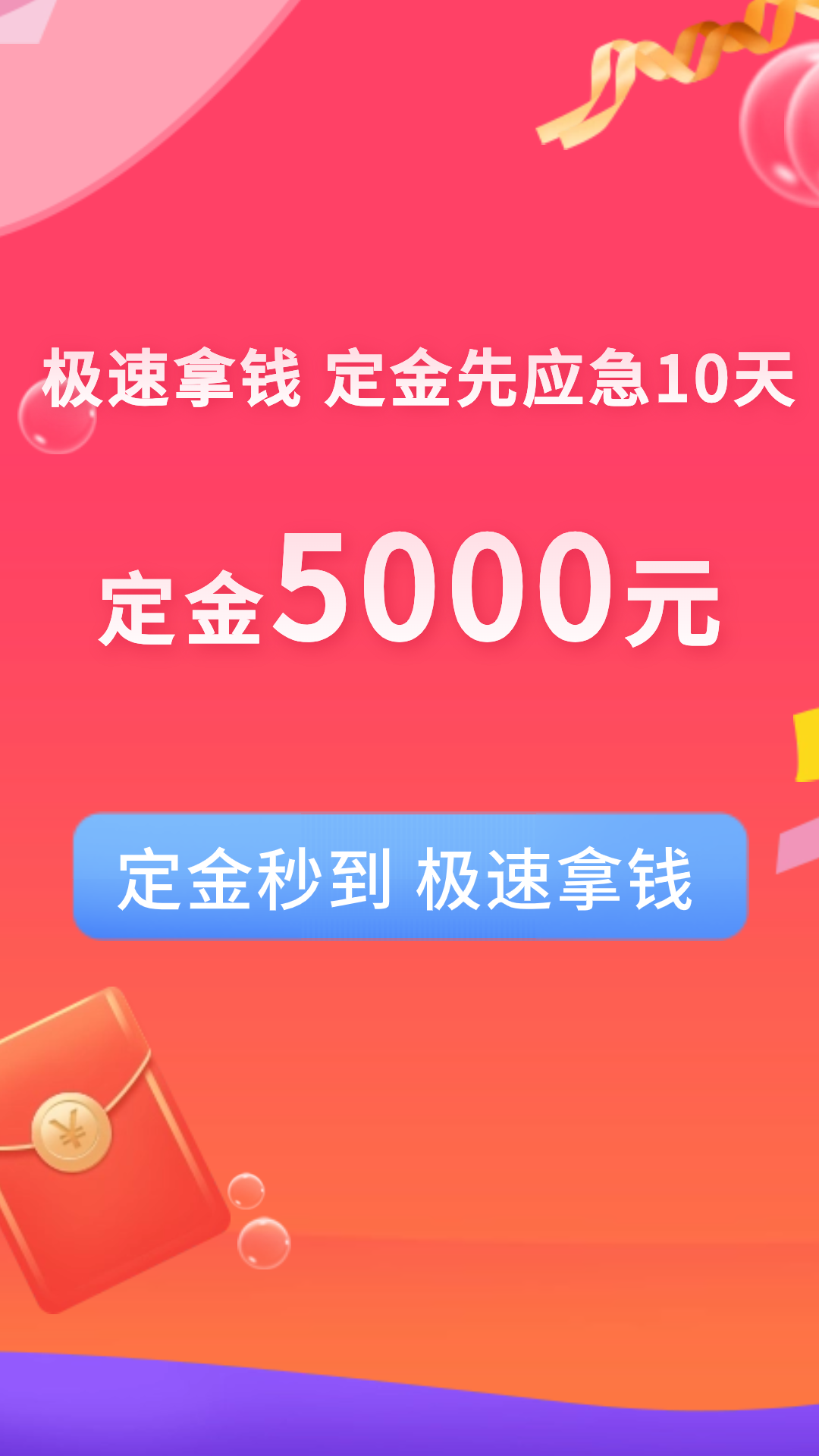 先享信用回收截图