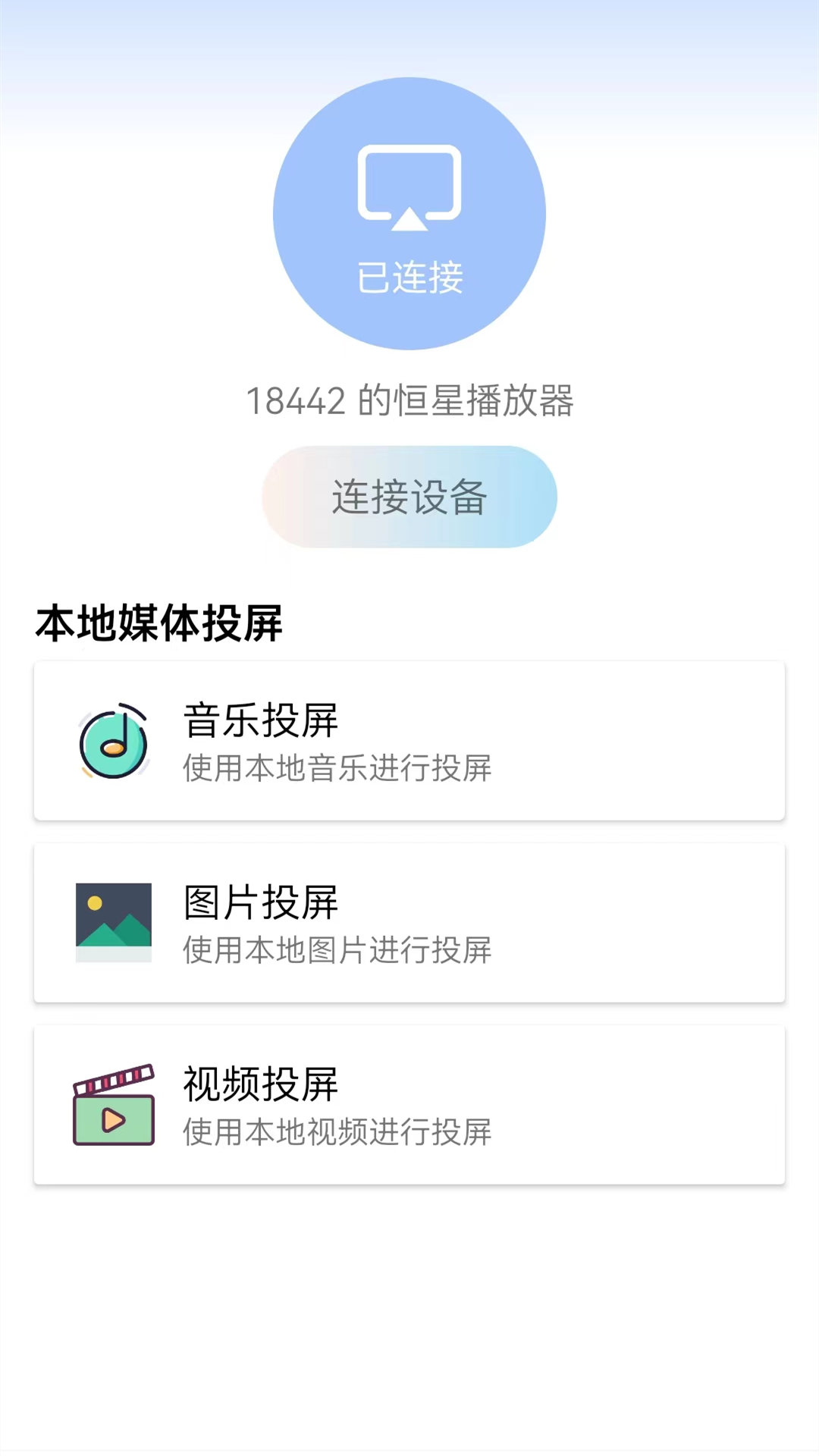 万能WIFI连截图