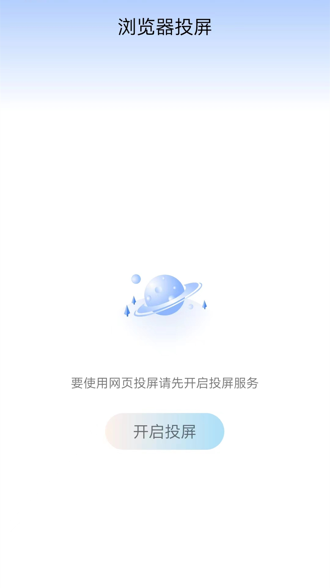 万能WIFI连截图