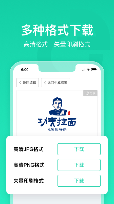 标智客智能设计截图
