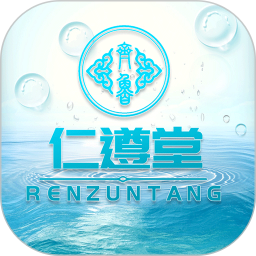 仁遵堂电脑版