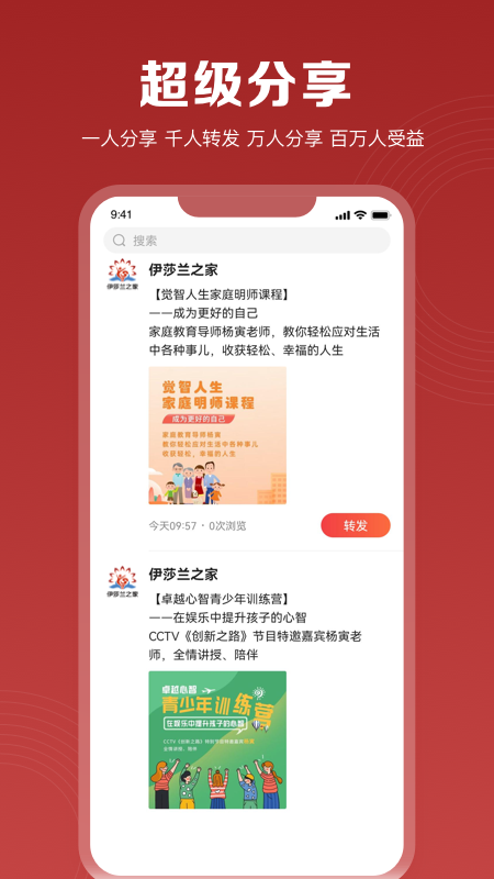 伊莎兰之家截图