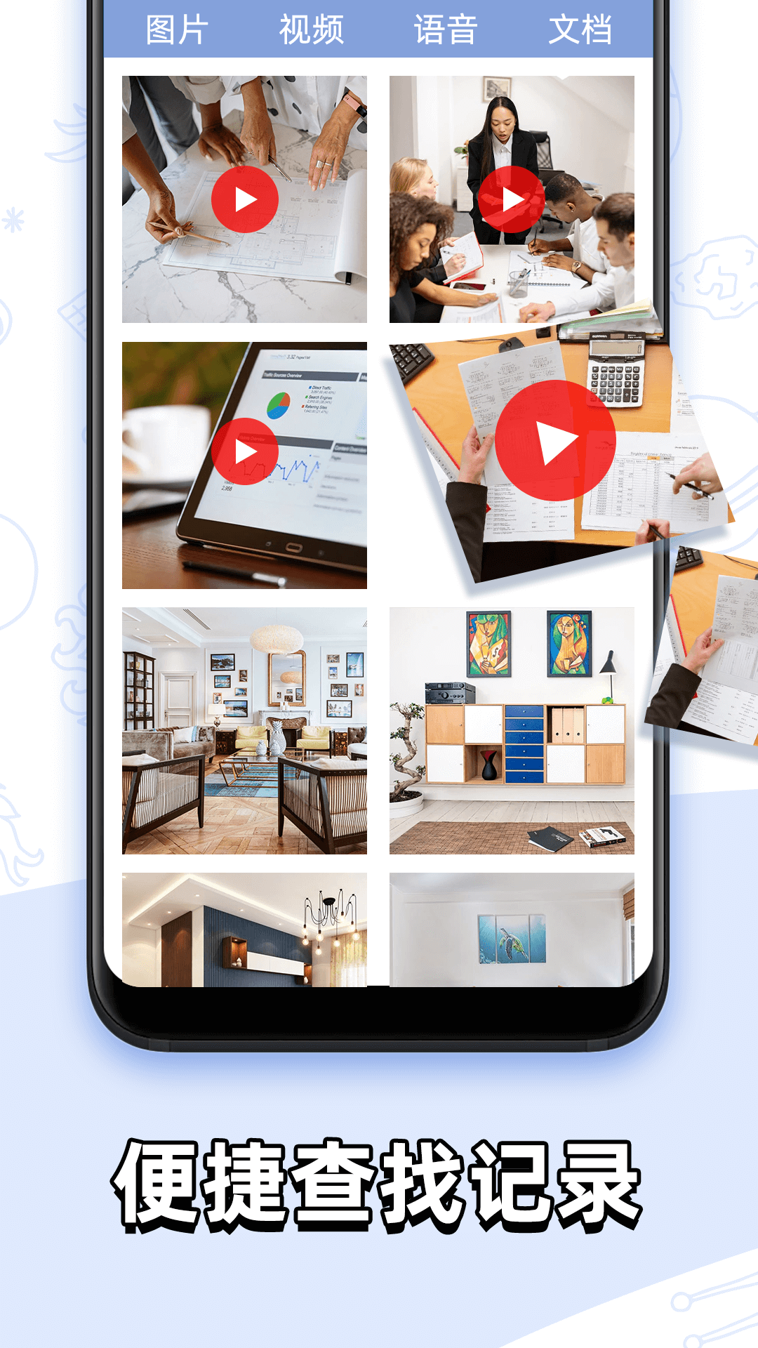 聊天记录查找助手截图