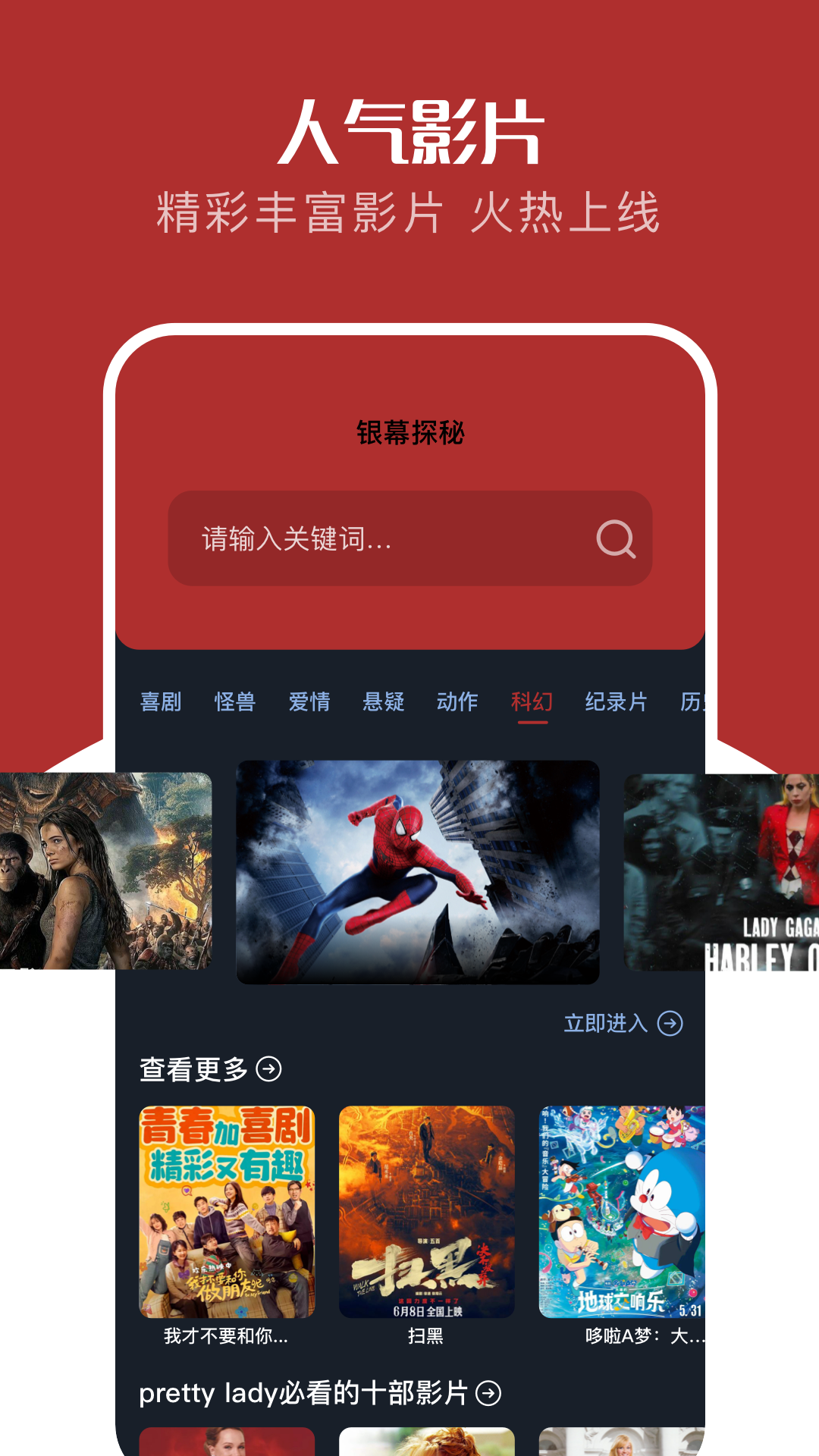 红叶影评截图
