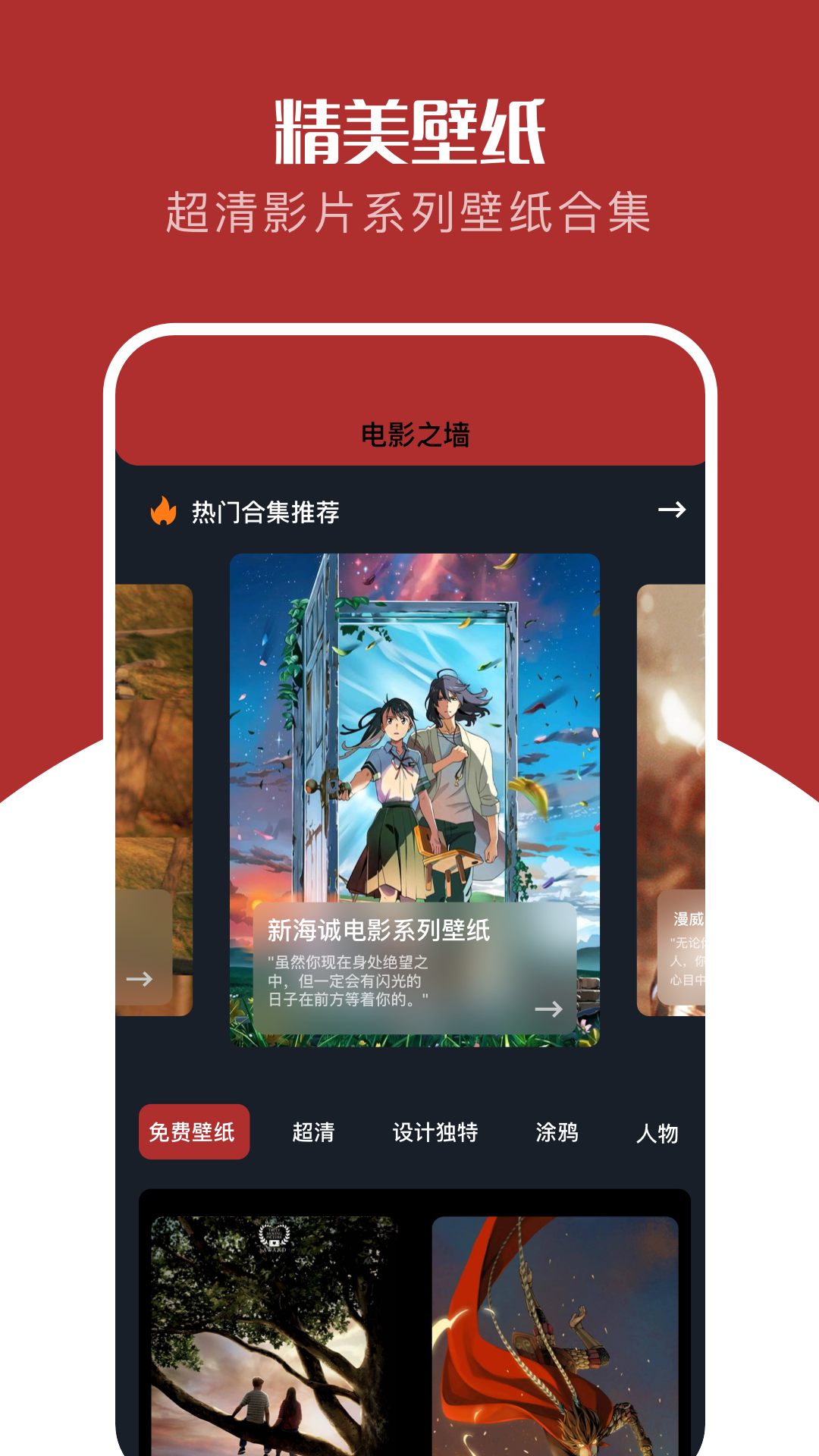 红叶影评截图
