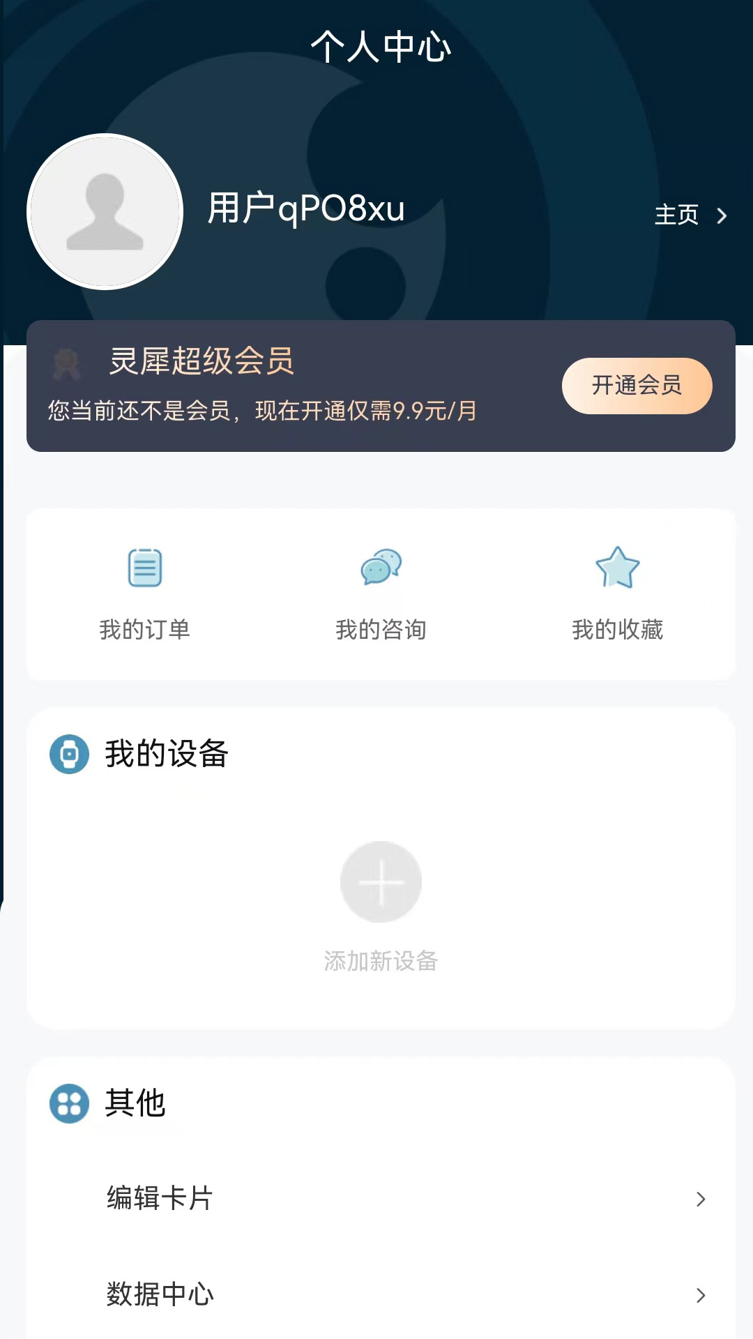 seemo(犀陌)截图