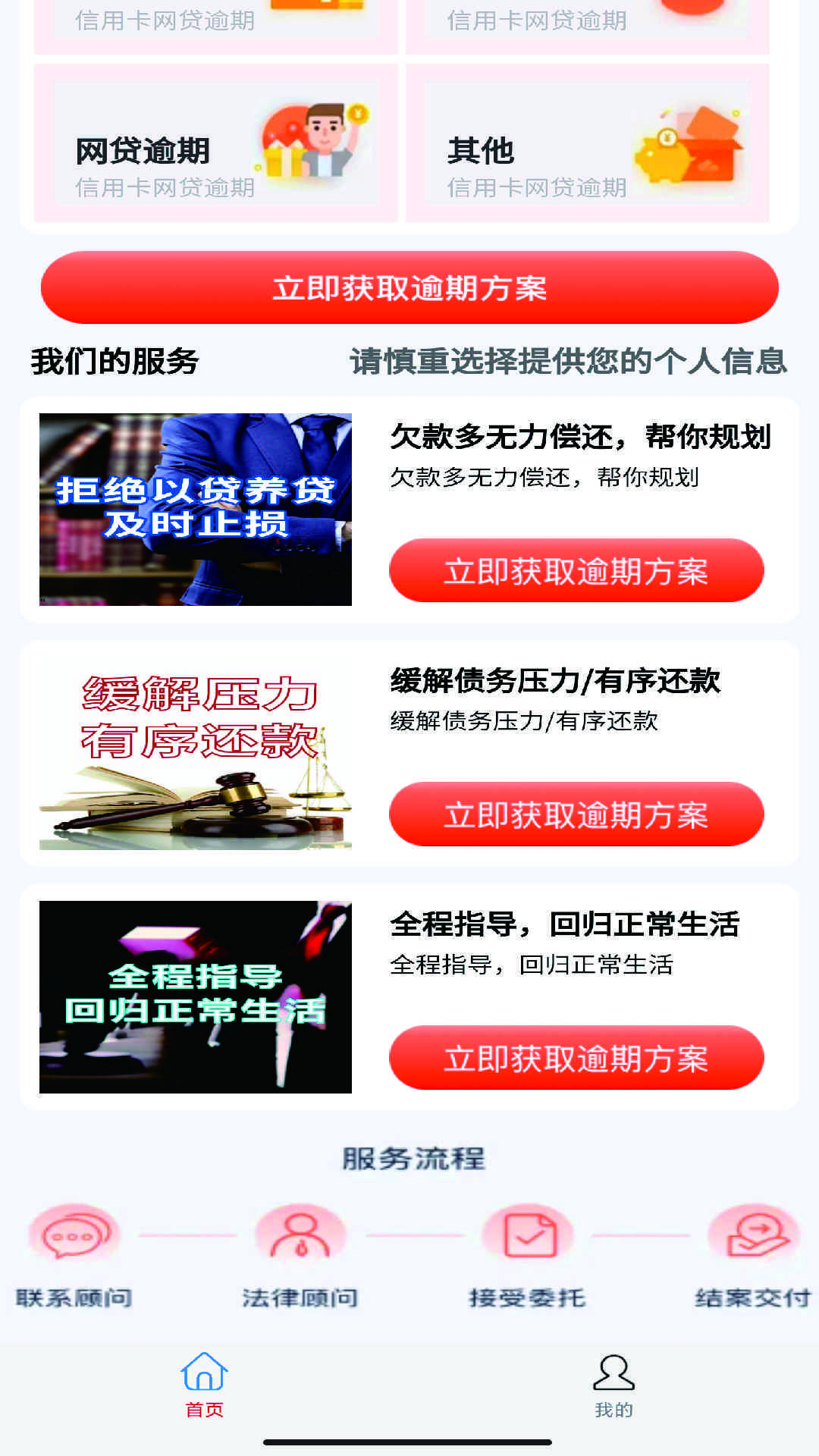 现在处理逾期截图