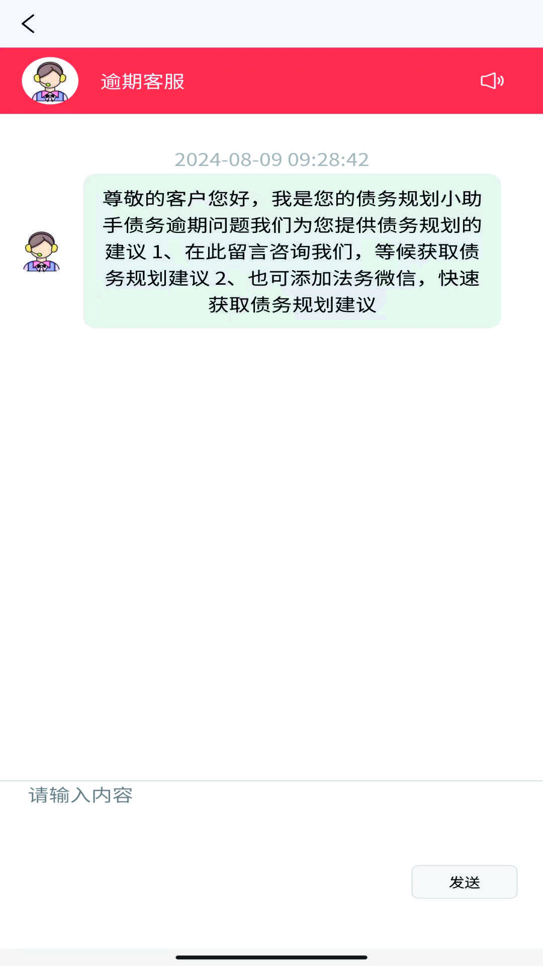 现在处理逾期截图