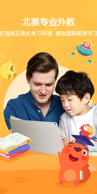 步步ABC电脑版截图