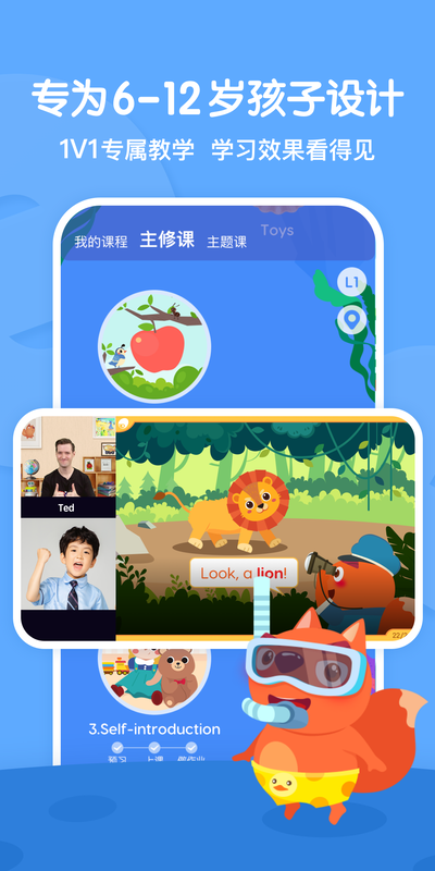 步步ABC电脑版截图