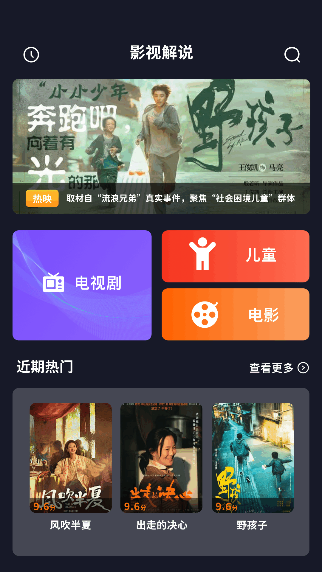 青草影评截图