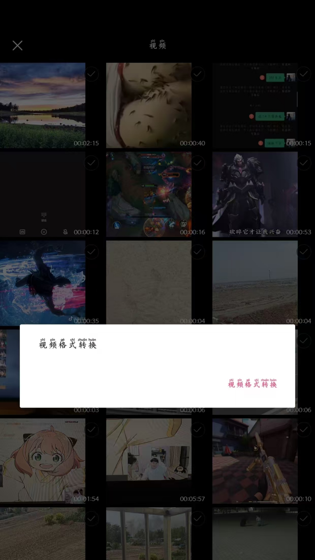 编辑大师截图