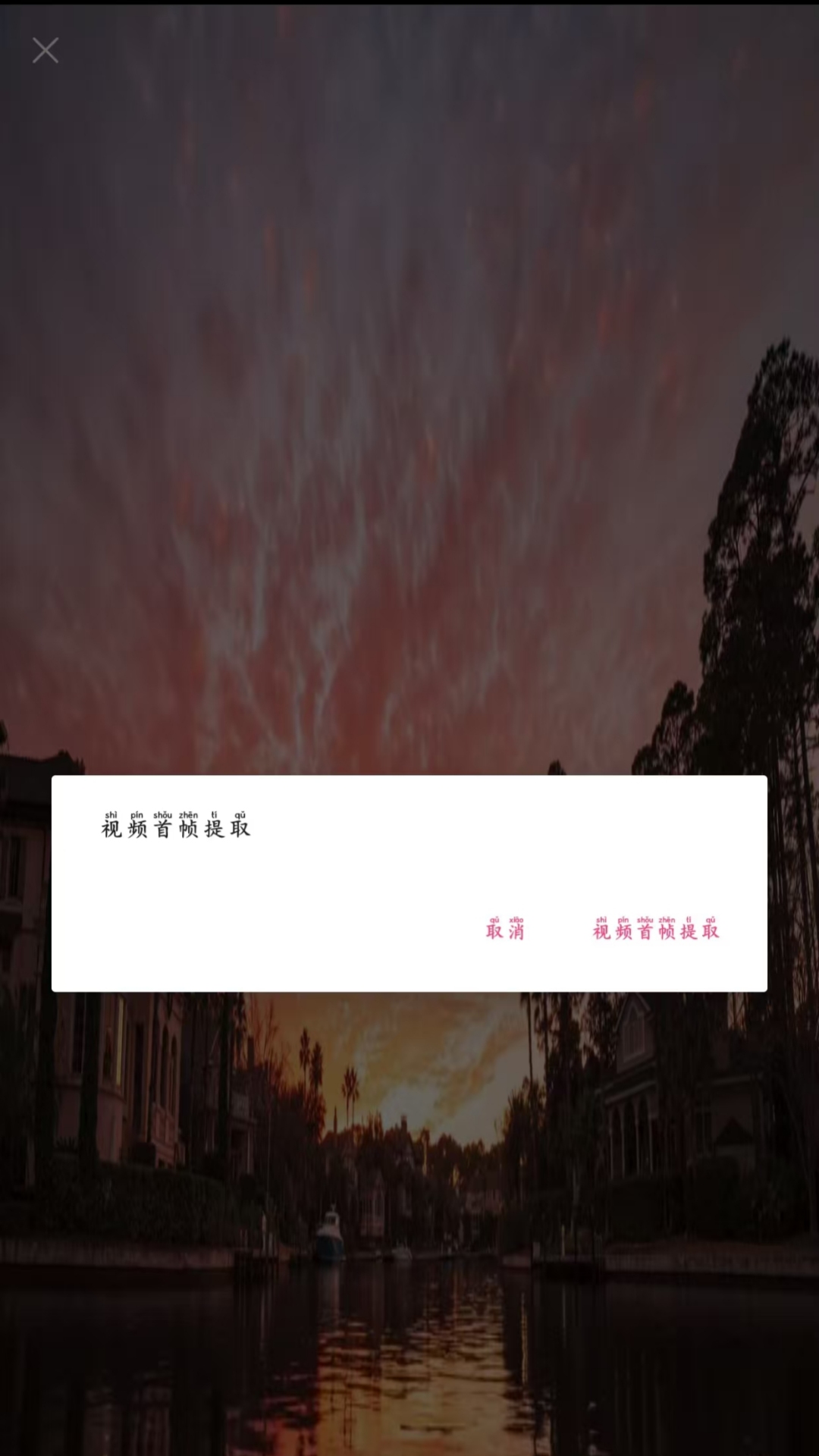 编辑大师截图