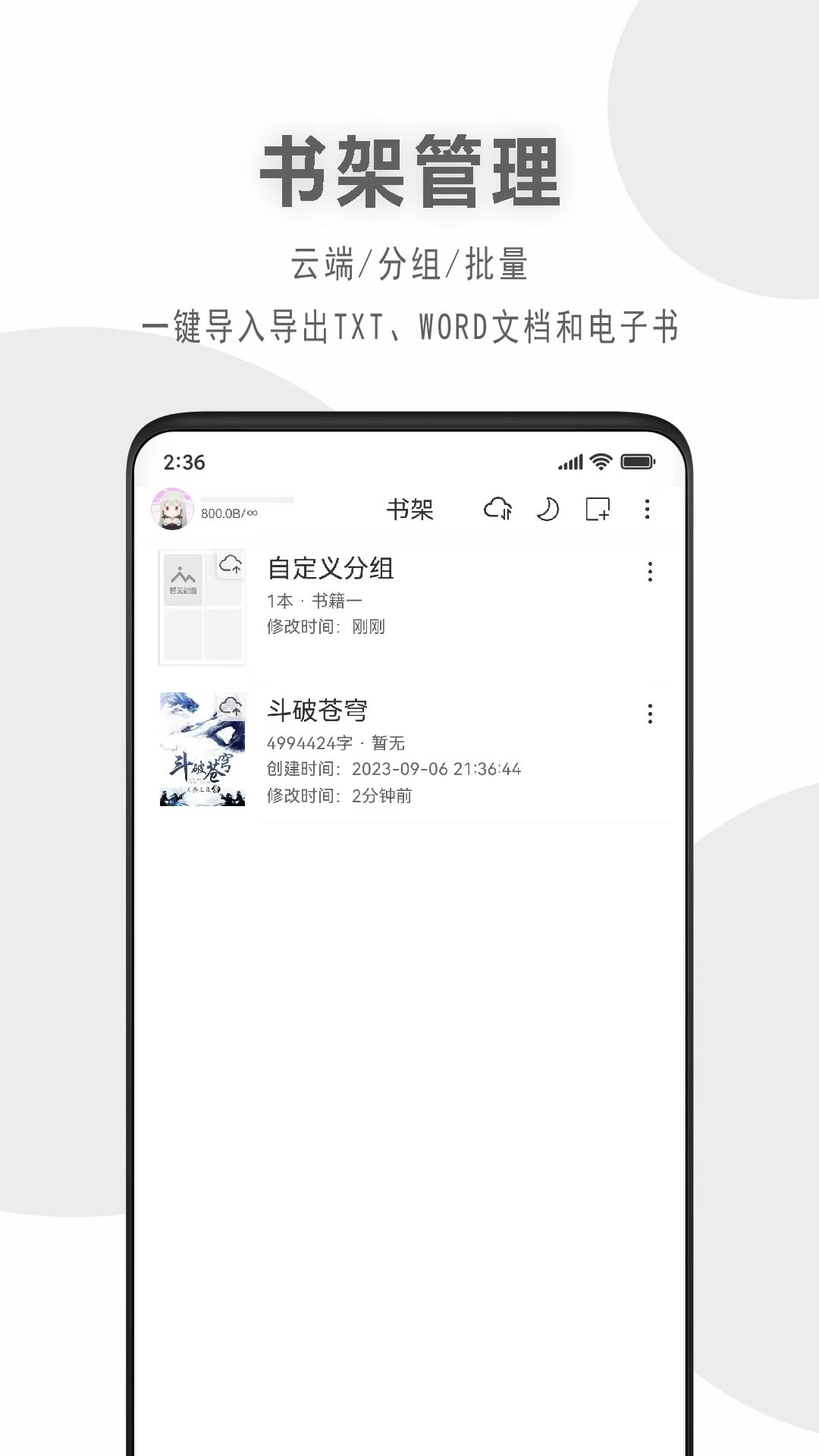 码客写作截图