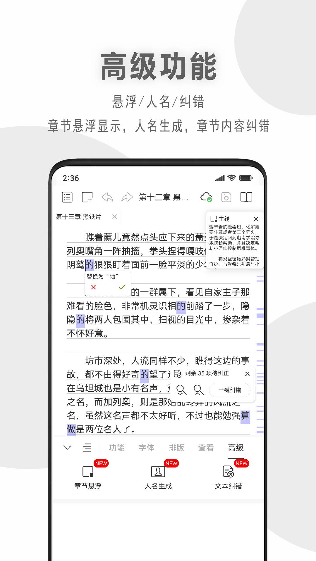码客写作截图