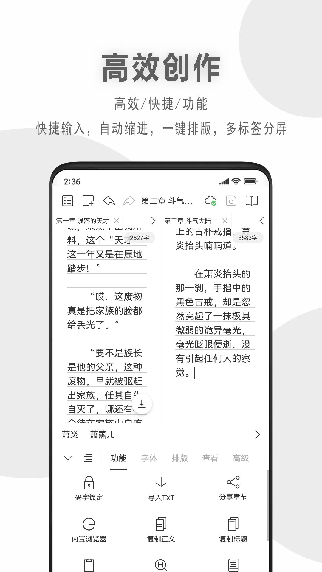 码客写作截图