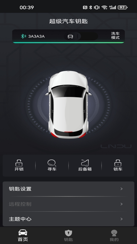 凌度钥匙Plus截图