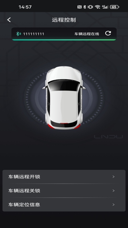 凌度钥匙Plus截图