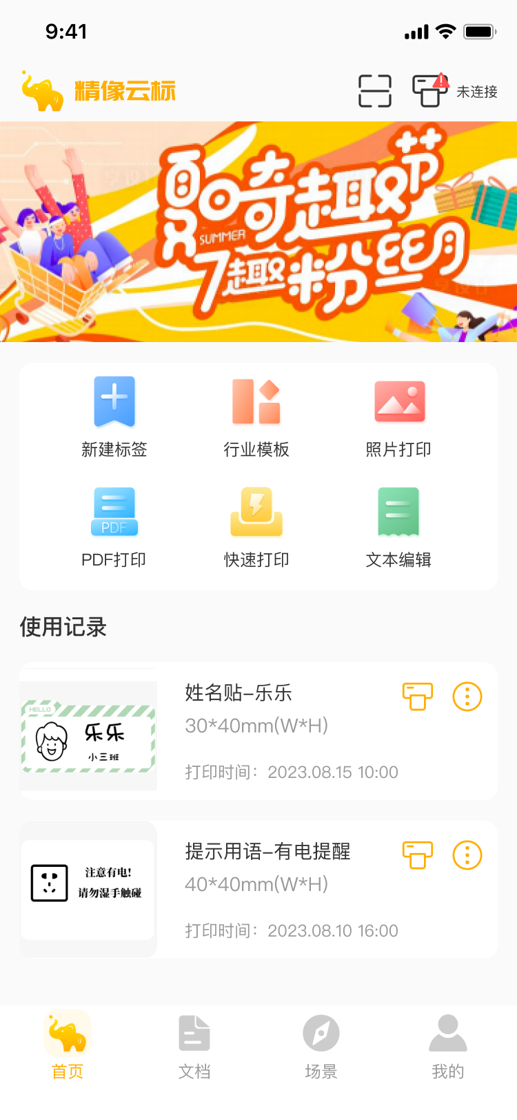 精像云标截图