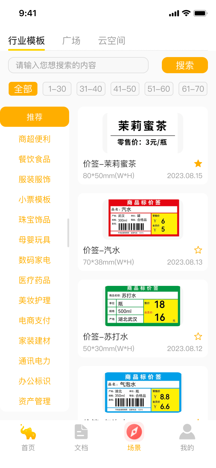 精像云标截图