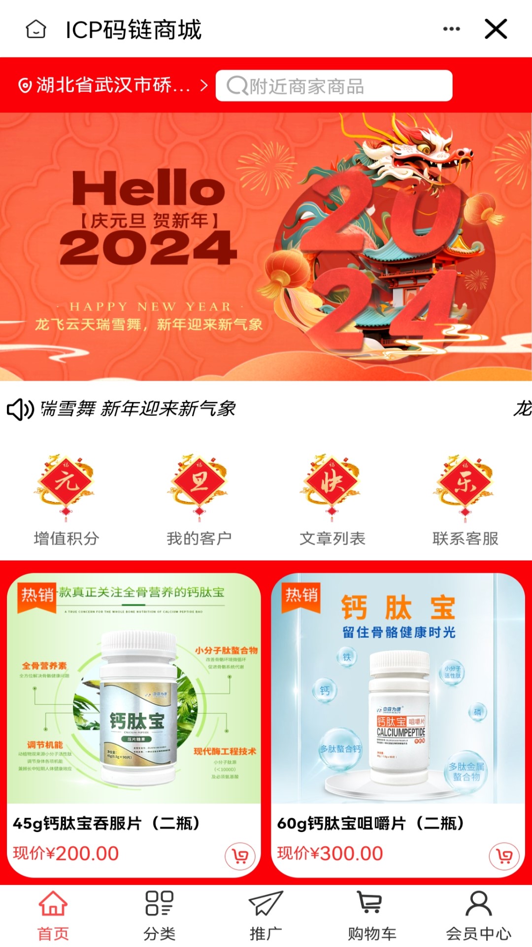 码链科技截图