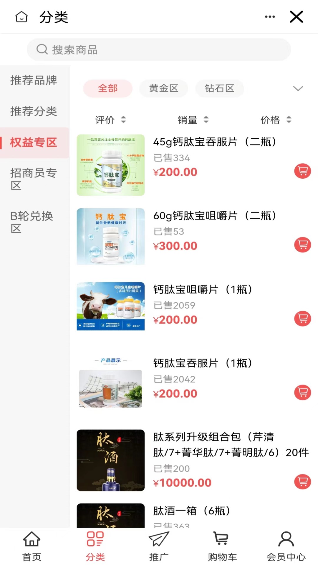 码链科技截图
