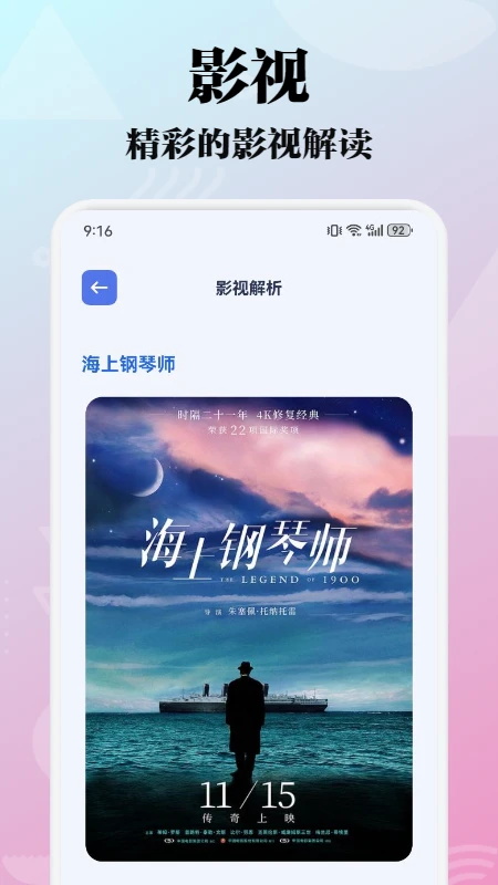 布蕾tvbox截图
