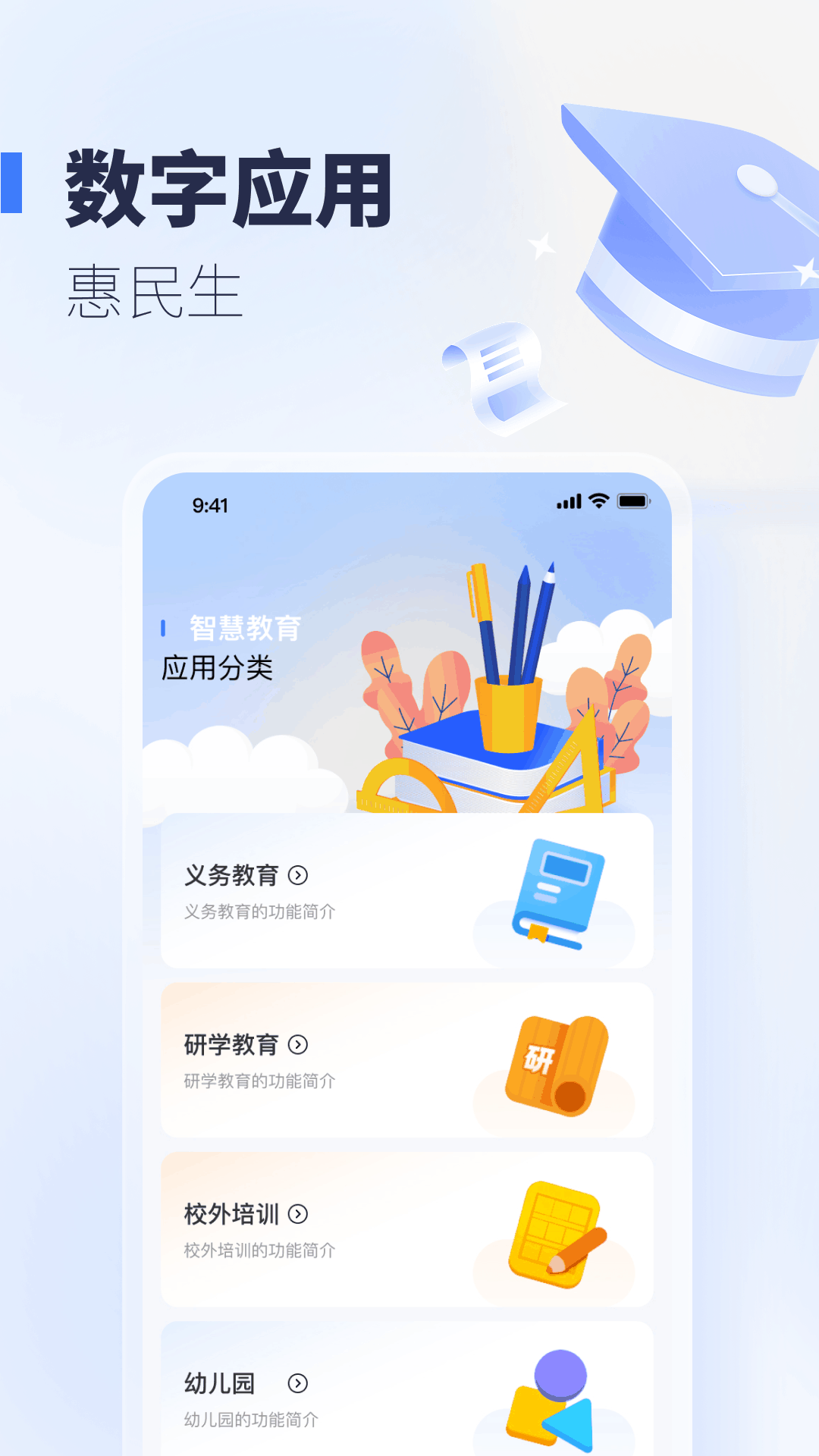 襄阳智慧教育截图