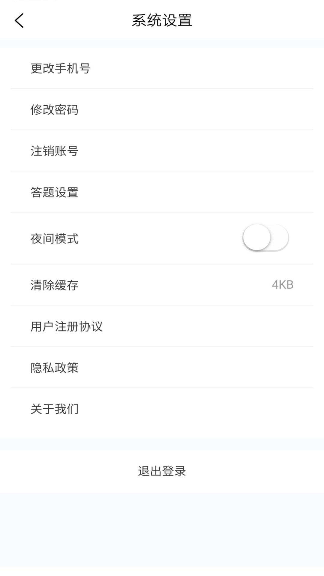 临床执业医师100题库截图