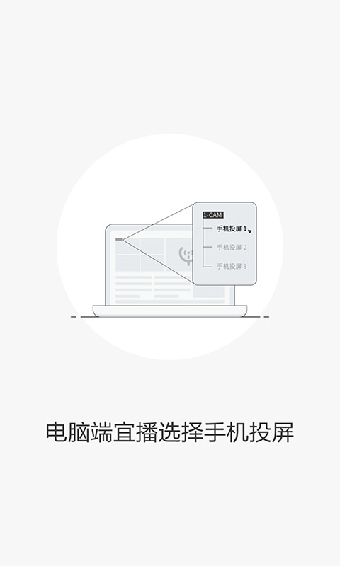 雷特宜播投屏截图