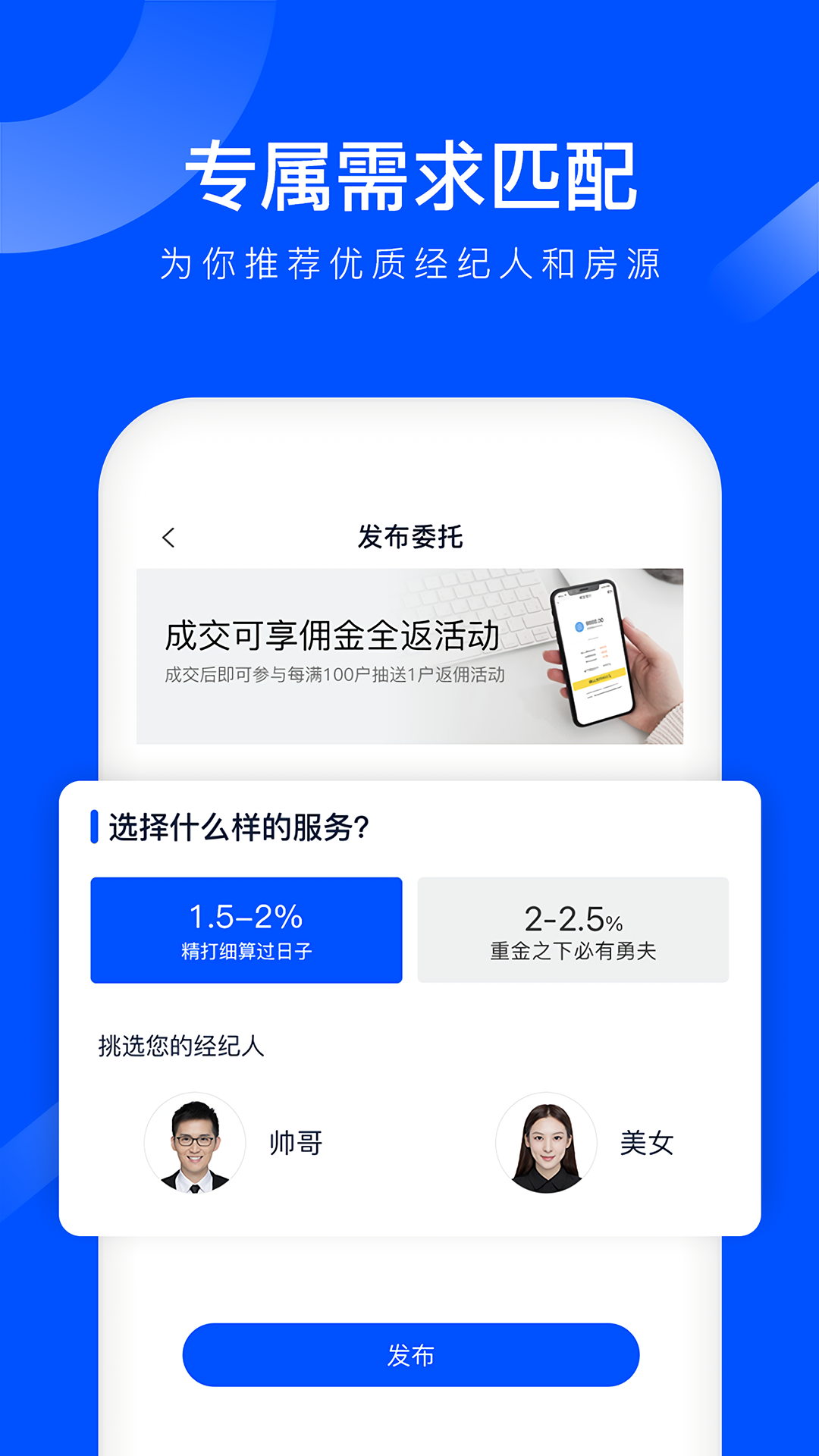 精装好房截图
