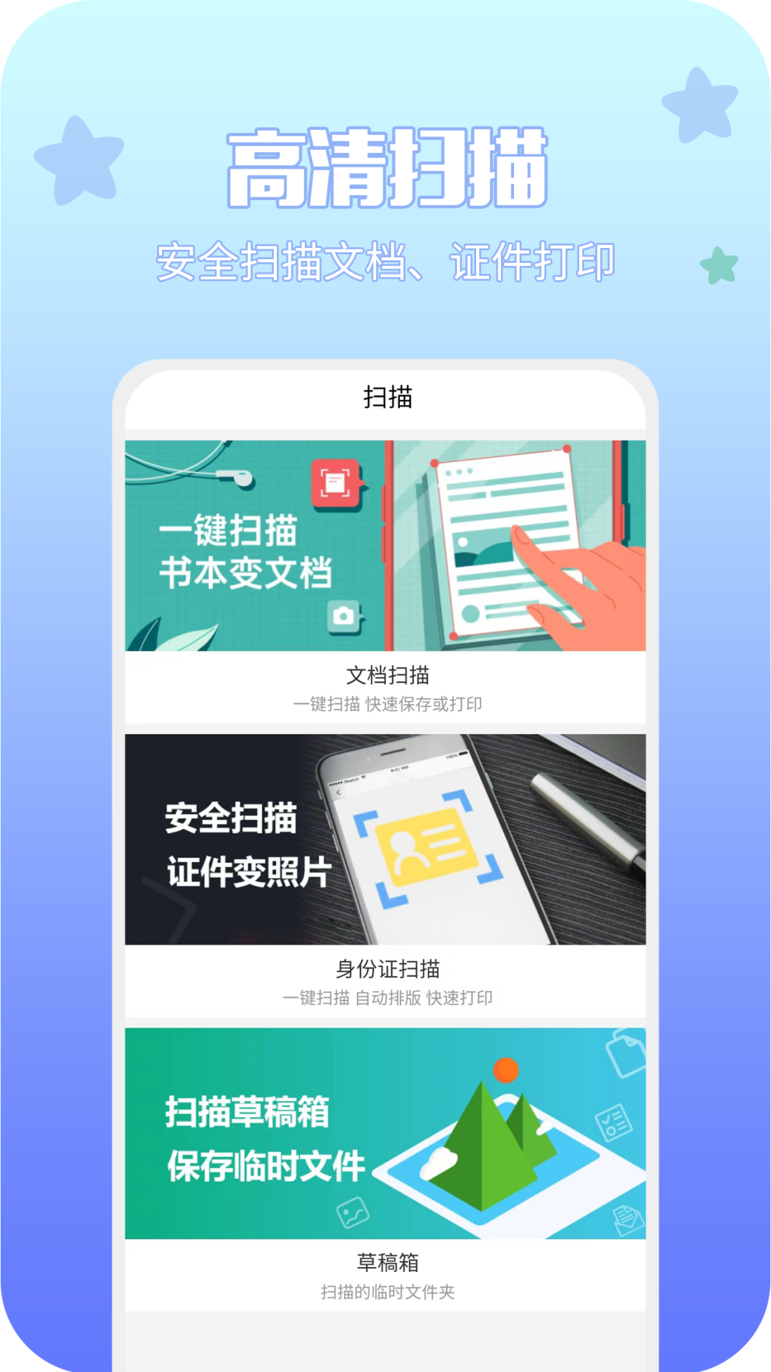 享印来云打印截图
