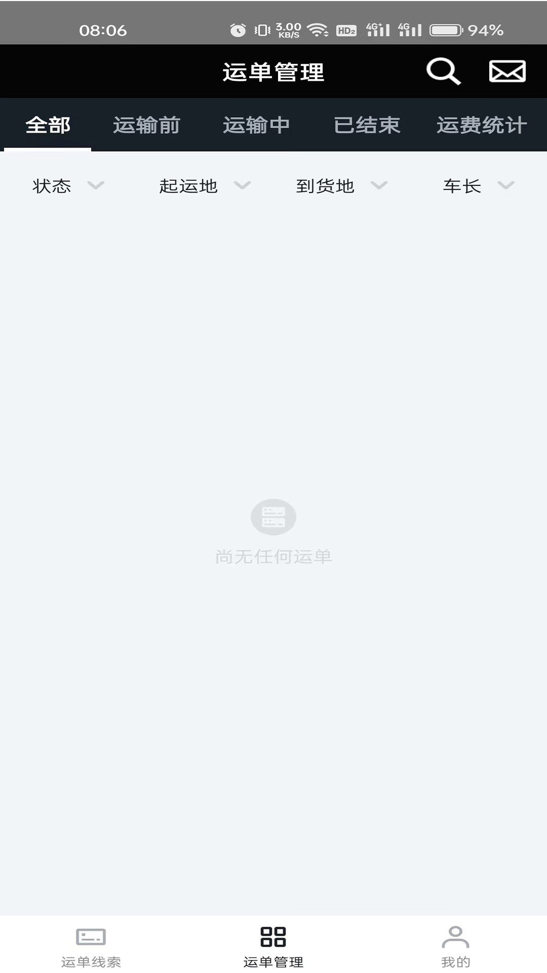 冷易通经纪人截图