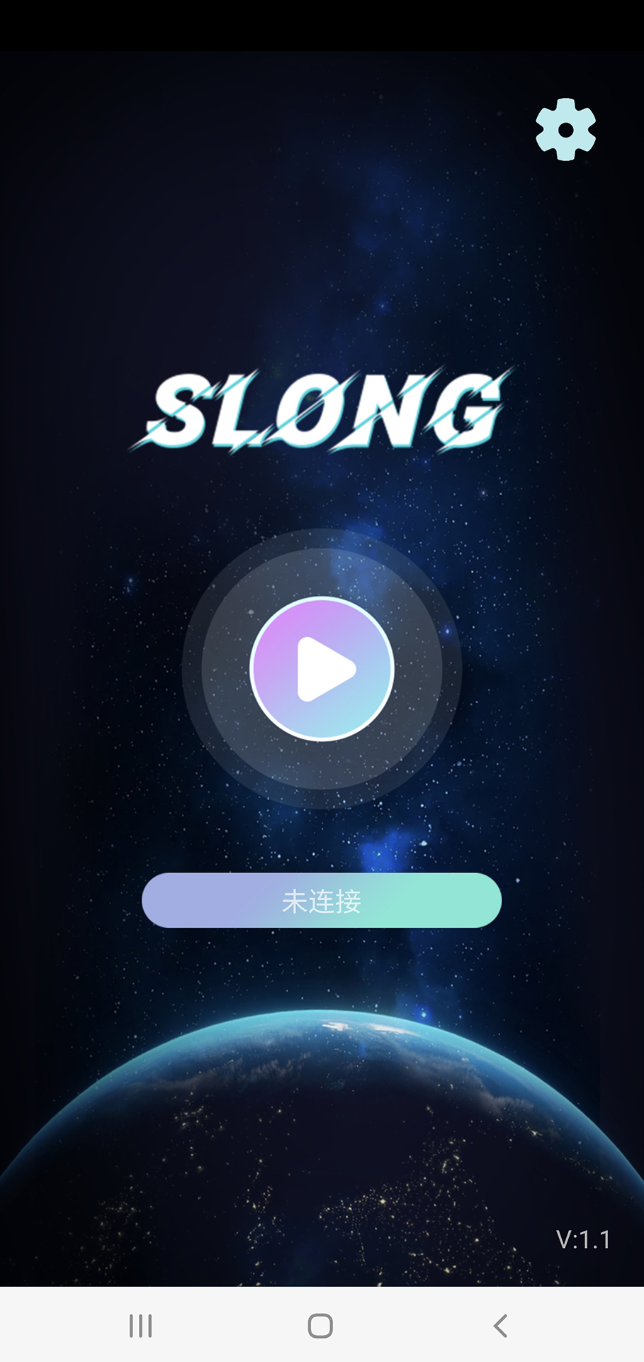 Slong截图