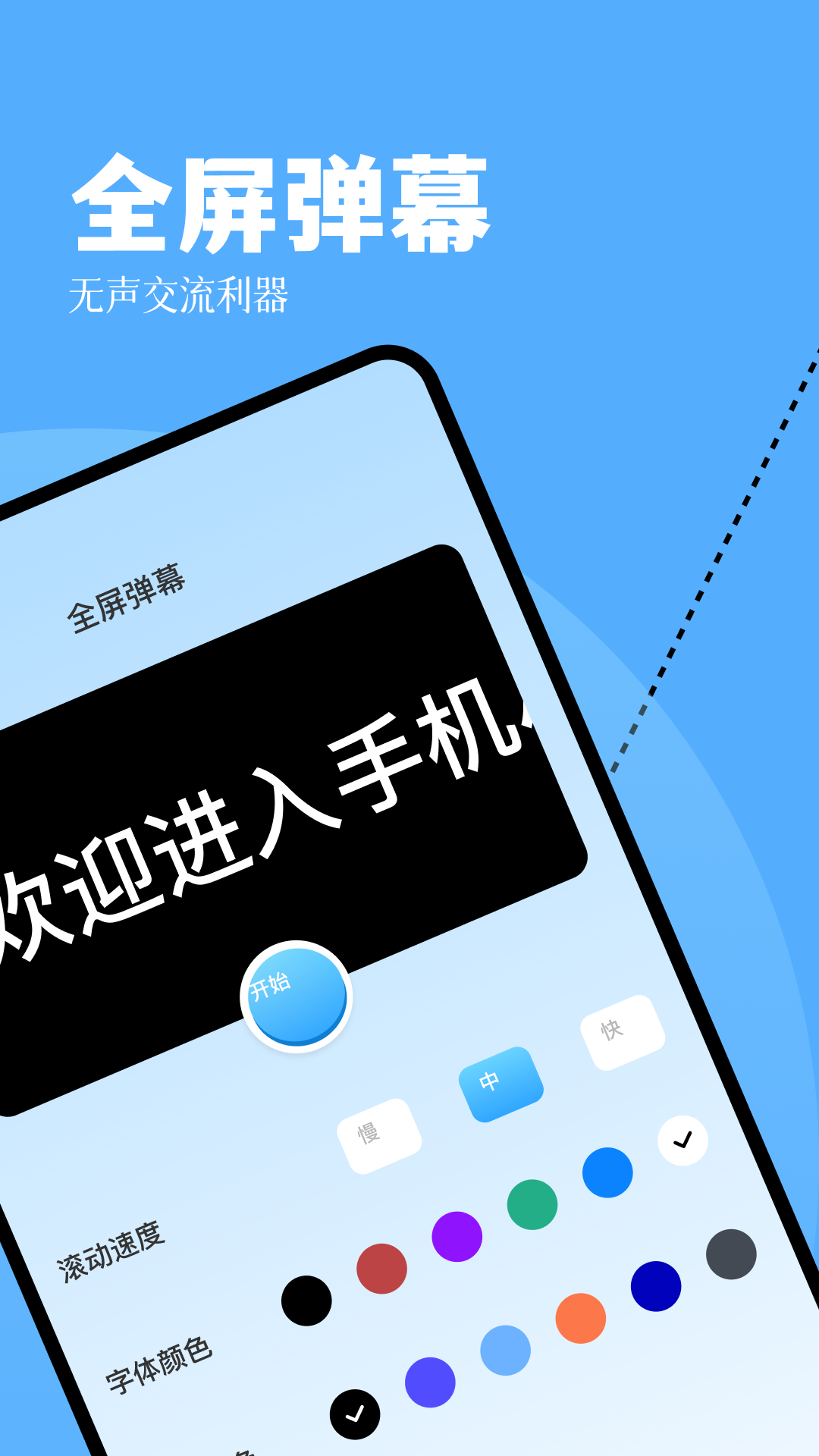 开端截图