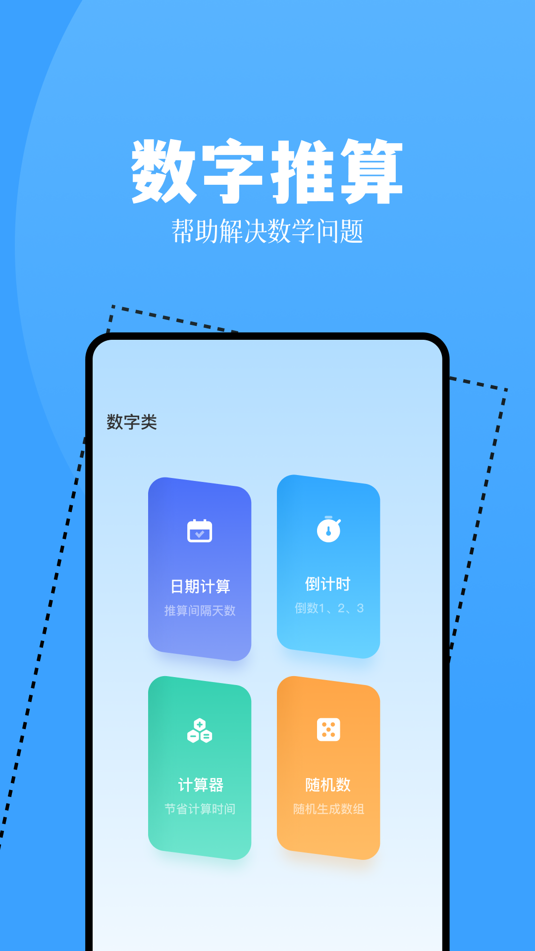 开端截图