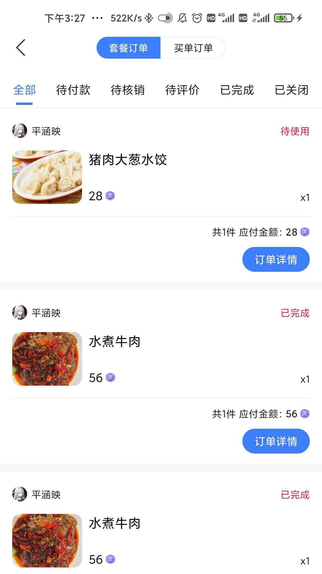 响买商家版截图