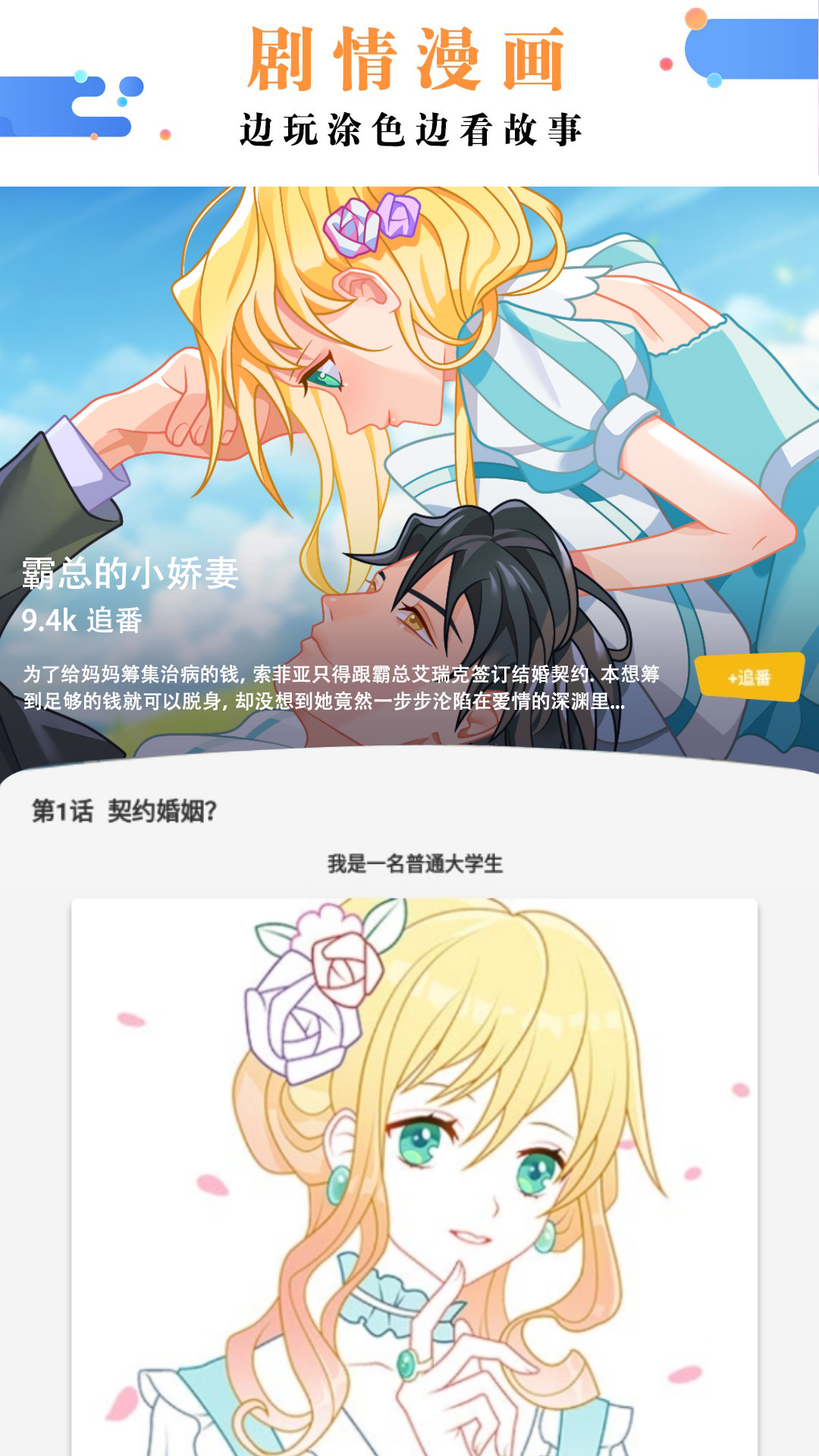 绘画涂色书截图