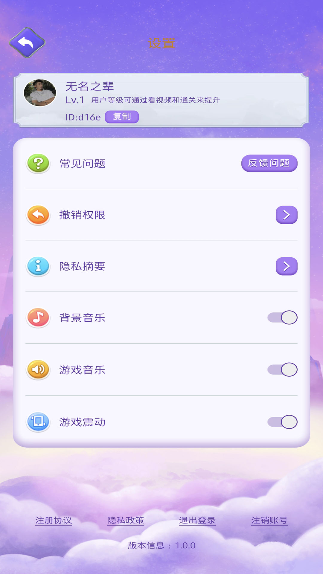 答题大挑战截图