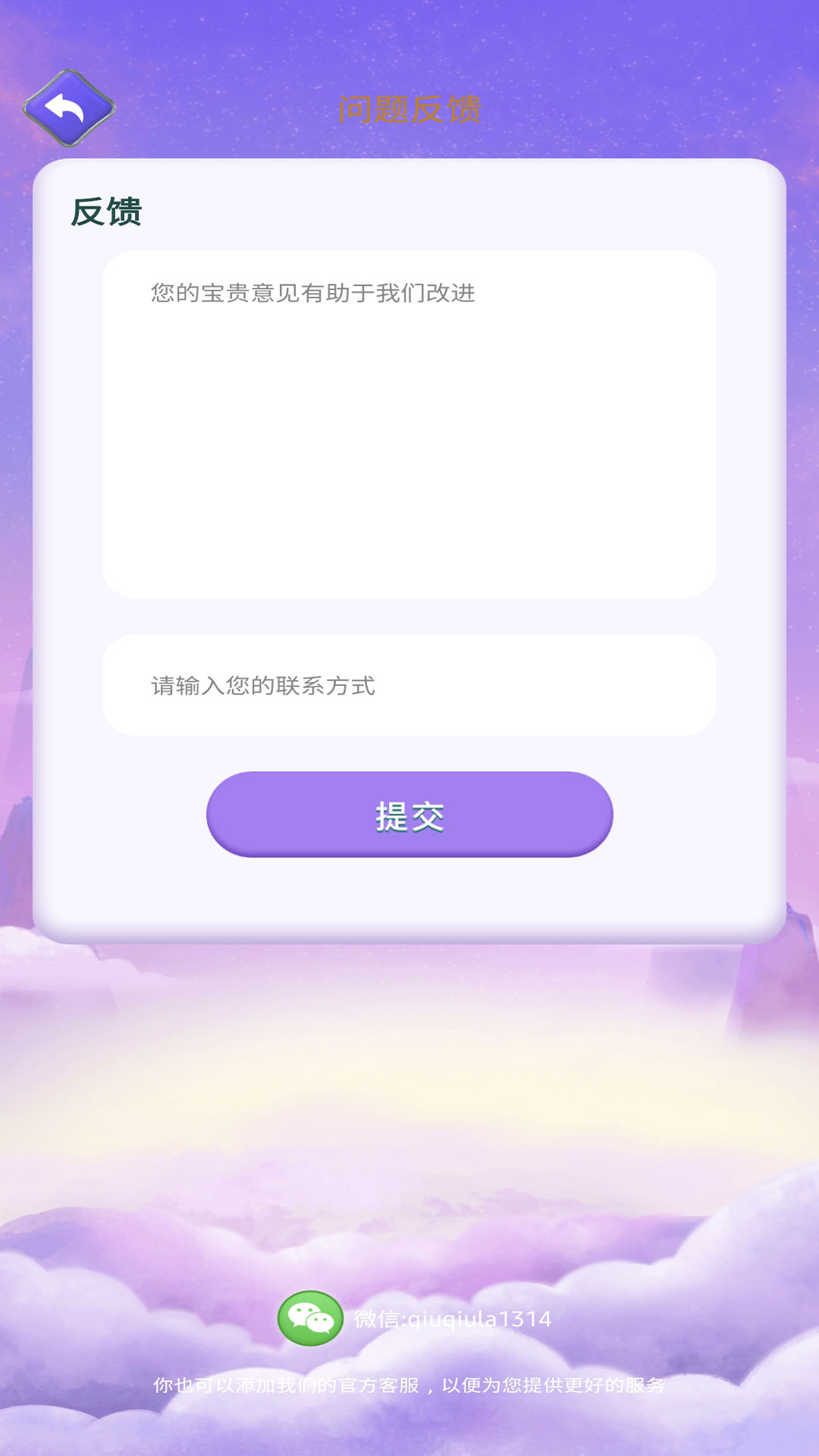 答题大挑战截图