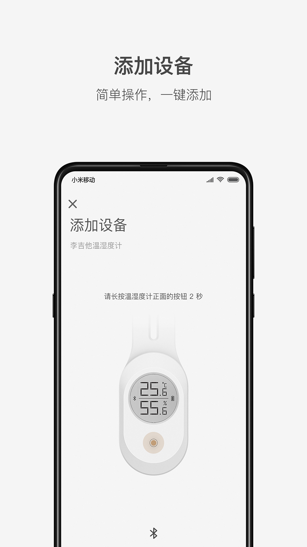 李吉他温湿度截图