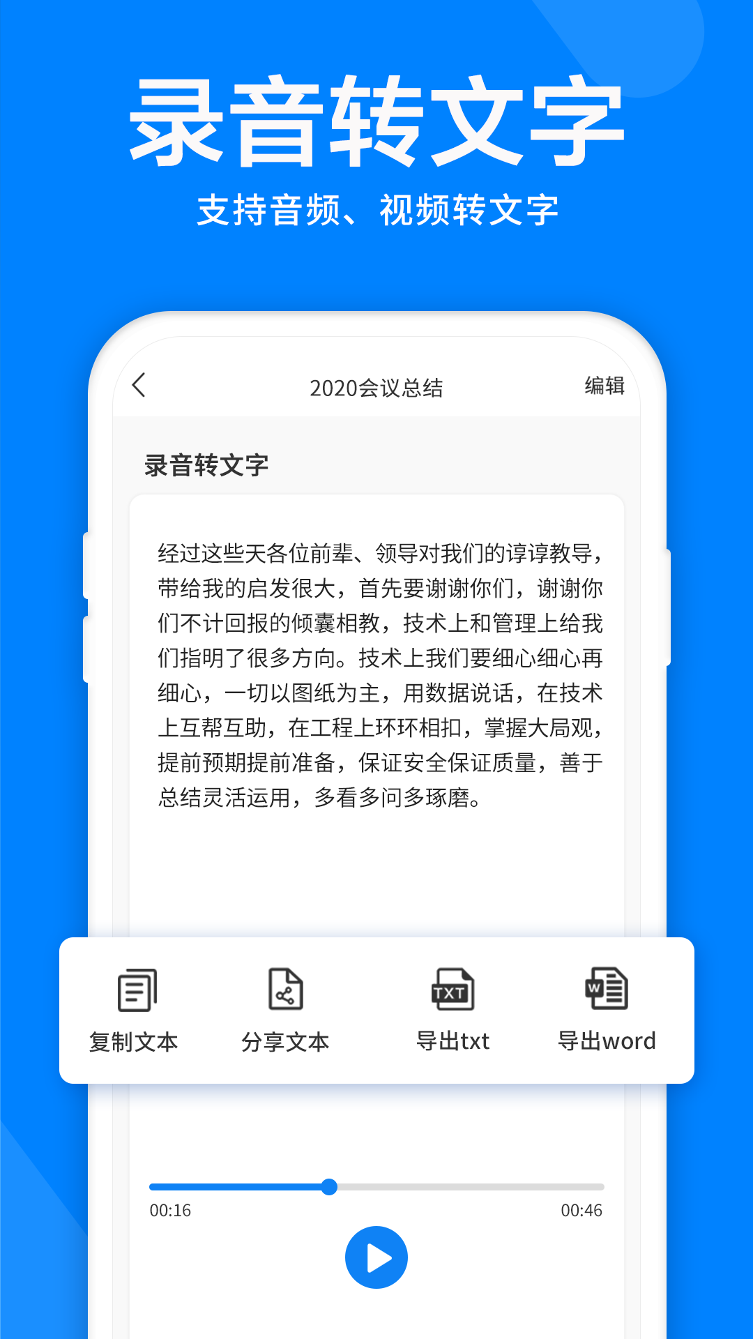 录音机音频剪辑器截图