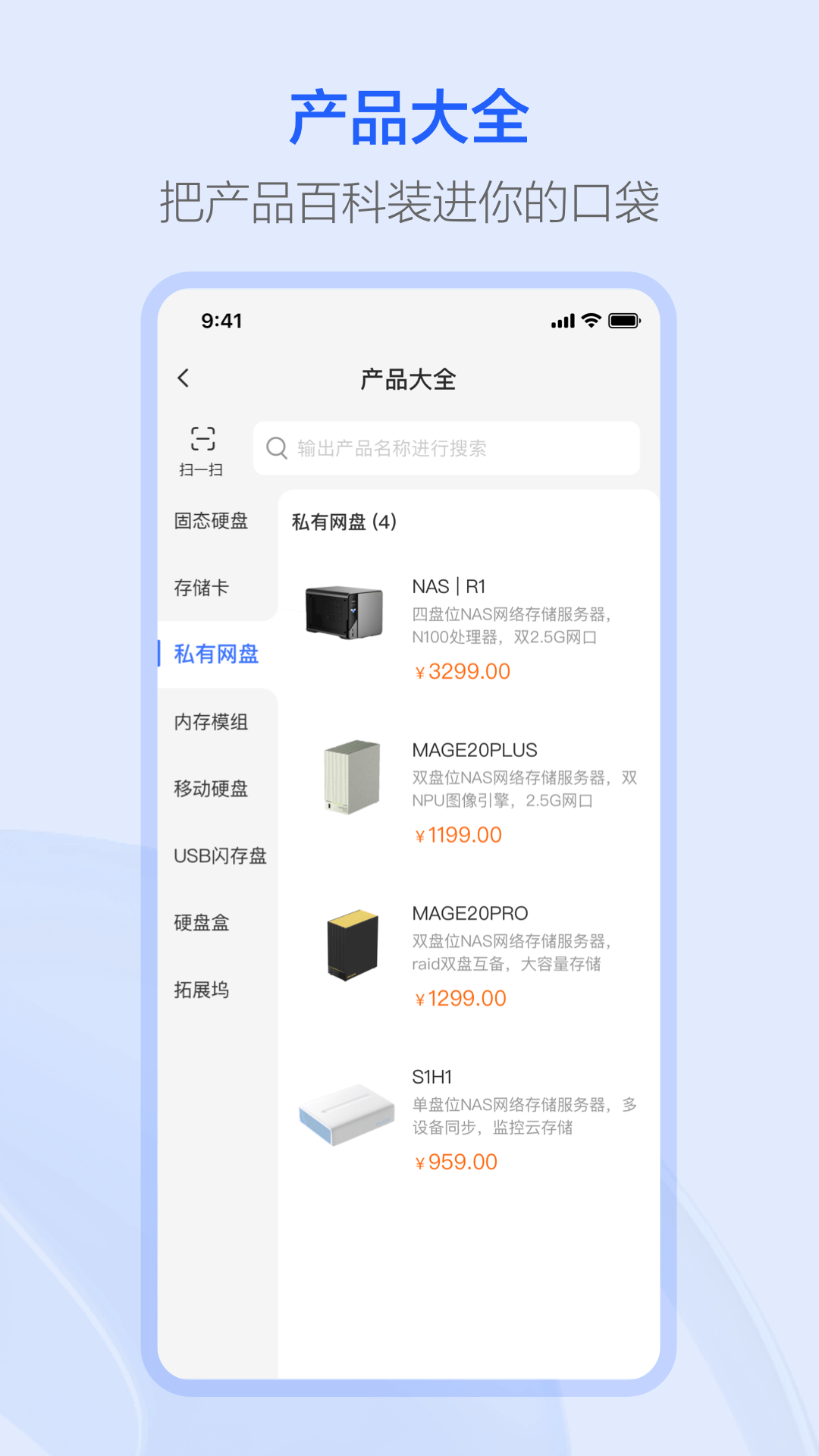 HIKSEMI B2B截图