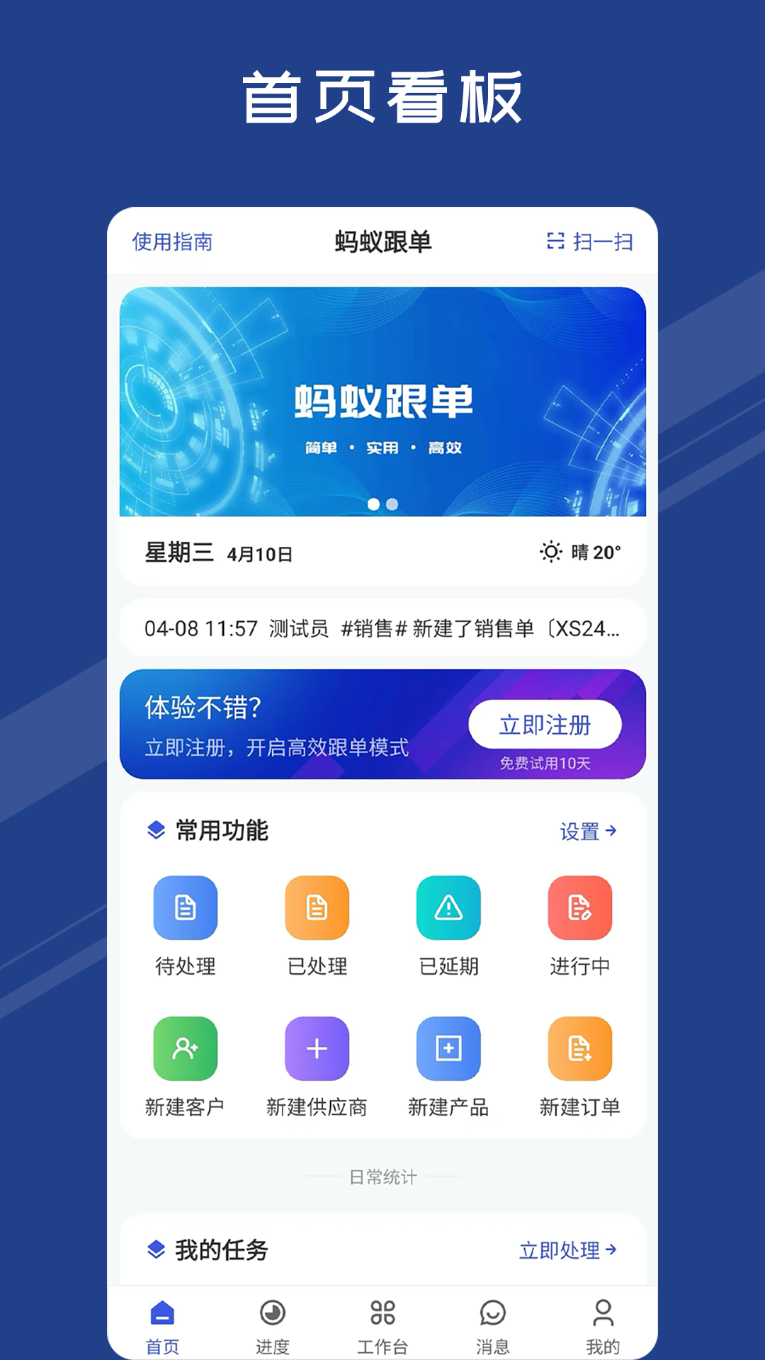 蚂蚁跟单截图