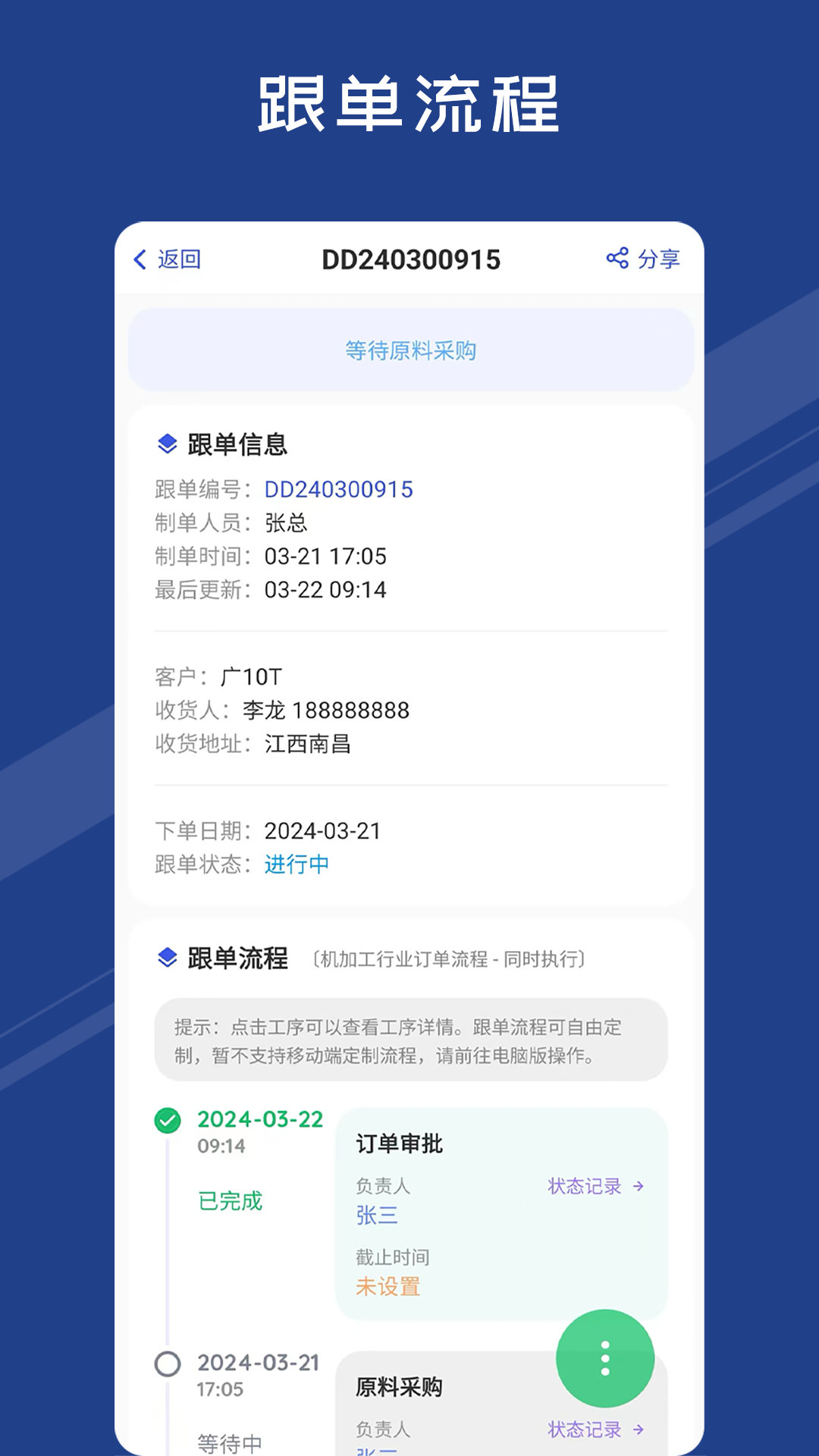 蚂蚁跟单截图