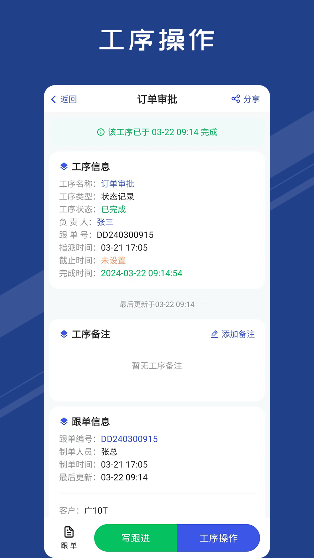 蚂蚁跟单截图