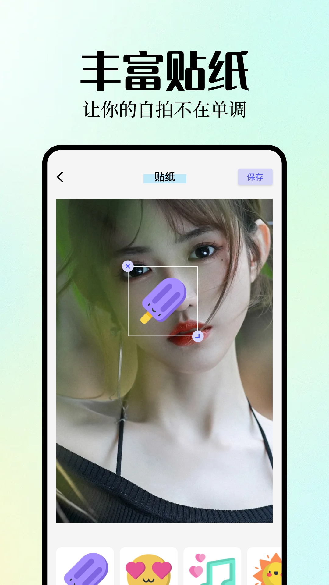 Inpaint图片编辑截图
